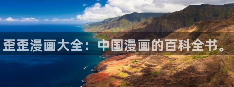 歪歪漫画韩漫首页入口